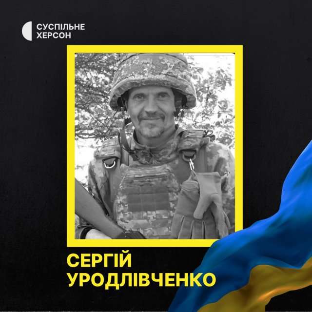 Бериславщина провела в останню путь ще одного свого Захисника