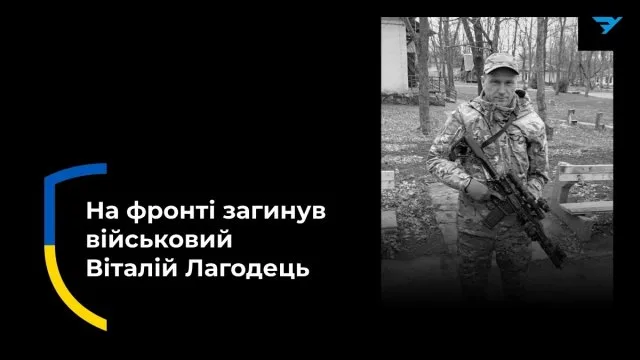На фронті загинув боєць із Калинівської громади на Херсонщині