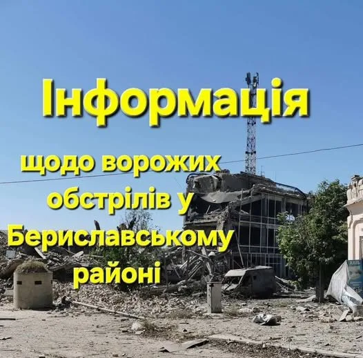 Минулої доби ворог атакував Бериславщину КАБами