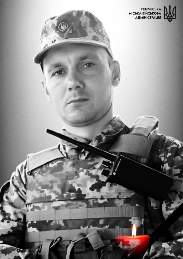 У Львові поховають віськового з Генічеського району