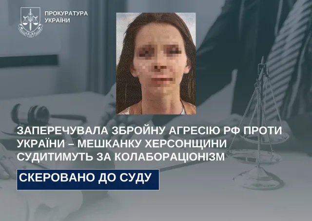 Заперечувала збройну агресію рф проти України – мешканку Херсонщини судитимуть за колабораціонізм
