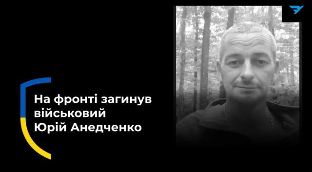 На Харківському напрямку загинув військовий з Херсонщини