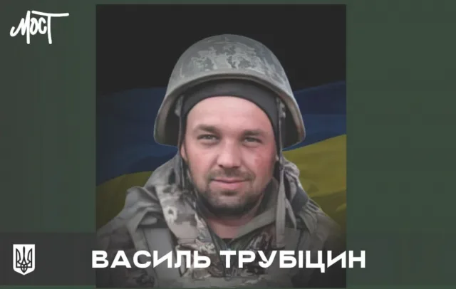 На війні загинув житель Козачих Лагерів Василь Трубіцин