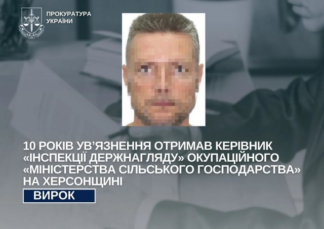 Жителя Херсонщини, який очолив окупаційну інспекцію, засуджено до 10 років тюрми