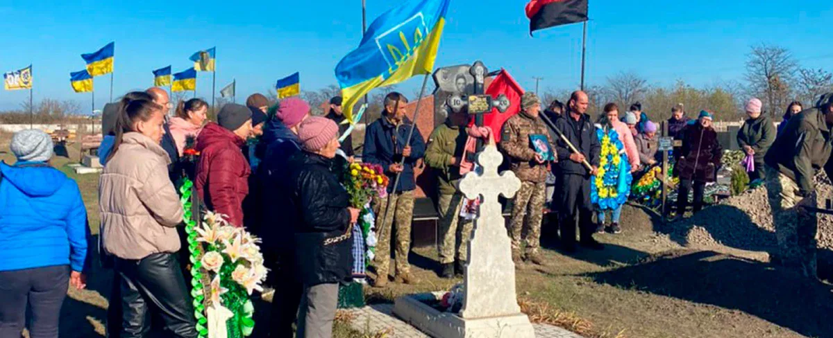 На Херсонщині поховали українського військового Максима Бодяка