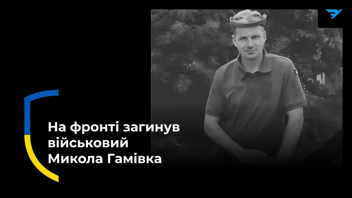 Вважався зниклим безвісти на Херсонщині. Поховали військового з Миколаївщини