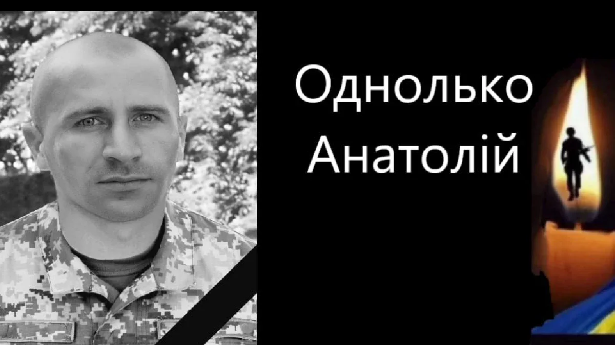 На Херсонщині попрощались із загиблим українським військовим