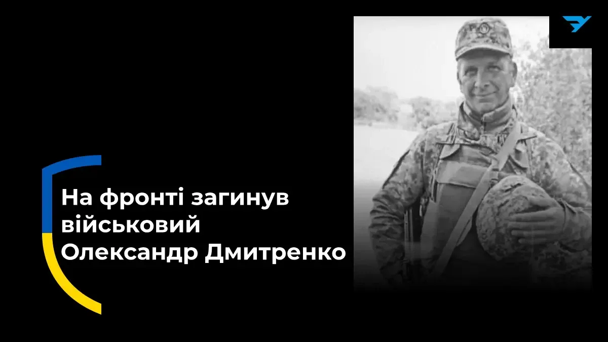 У бою поліг військовий з Високопільської громади на Херсонщині