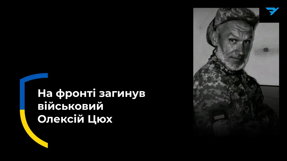 Під час виконання бойового завдання на Херсонщині загинув український боєць