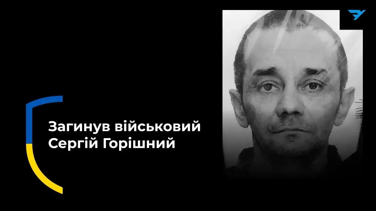 Під час виконання бойового завдання на лівобережжі Херсонщини загинув український боєць