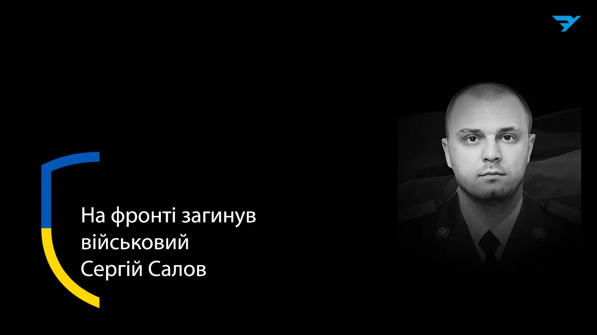 У Миколаєві попрощаються з загиблим військовим із Херсонщини