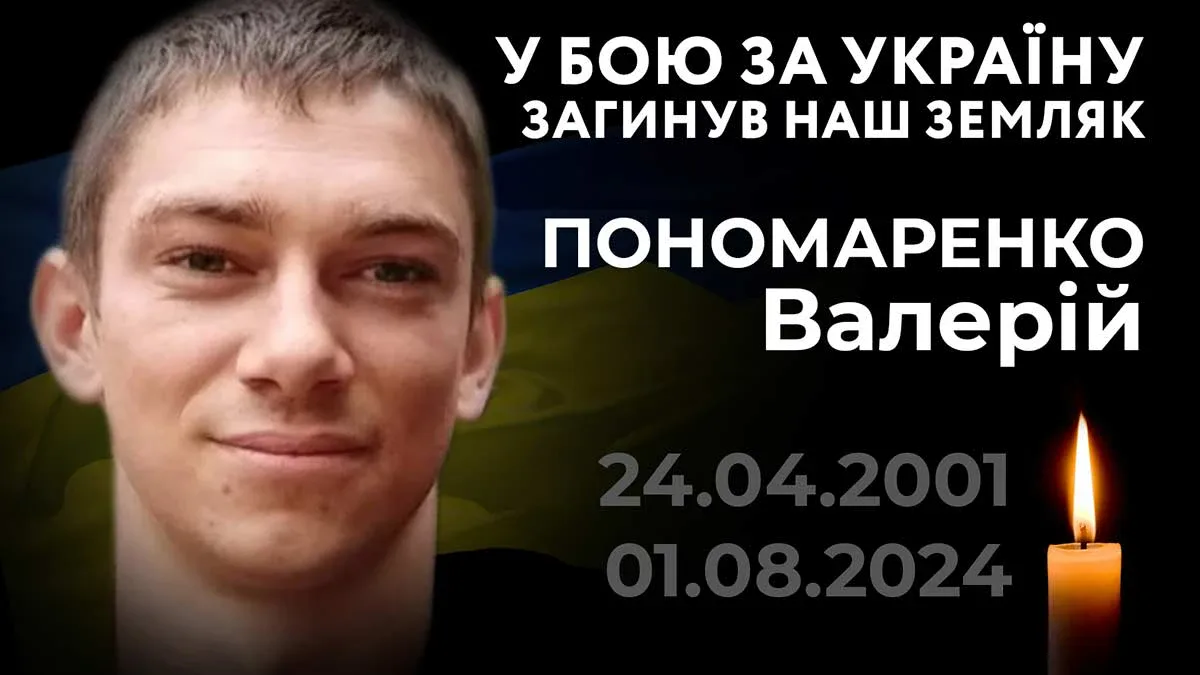 У бою загинув військовий із Херсонщини