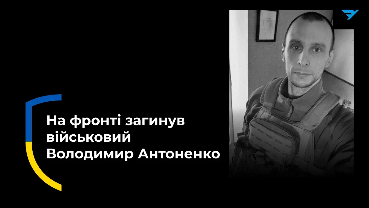 На Херсонщині попрощаються з українським бійцем